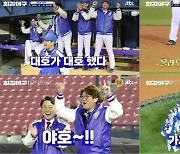 '최강야구' 이대호, MVP 등극 "더 강한 4번 타자로 돌아올 것"