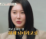 브브걸 민영, “두 달 10kg 감량→폭식 불안감에 ‘먹토’”...오은영 “플라토 신드롬”