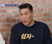 서장훈 "재혼 쉽지 않을 듯.. 내 나이 여러 사람한테 미안해"(돌싱포맨)