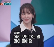 박지현 "'재벌집 막내 아들'보다 실제로 어려 보인단 말 많이 들어"(강심장VS)