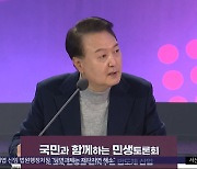 "반도체 622조 투자‥일자리 최소 3백만 개 창출"