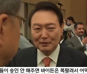 "법원, 바이든·날리면 판독 못 하면서 정정보도하라니"