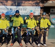 설악산 '특수산악구조팀' 산행안전 책임진다