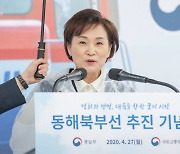 '文정부 통계 조작 의혹' 김현미 전 국토부장관 검찰 소환 조사