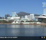 공공성 사라진 공공기여금…“부산시가 자초”