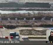 군산시, 국비 반납에도 재추진…“사업성부터 따져야”