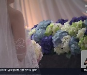 “올해부터 결혼장려금 5백만 원”…대전시, 출생률 높이기 안간힘