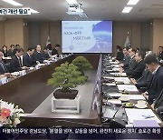 “우주항공도시 필수”…건설 준비단 발족