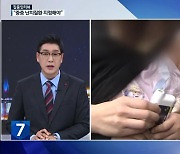 [집중인터뷰] 소아당뇨 아닌 ‘1형 당뇨’…“중증 난치질환 지정해야”