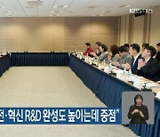 과기정통부 “도전·혁신 R&D 완성도 높이는데 중점”