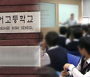 ‘자사고·특목고 존치’ 시행령 의결