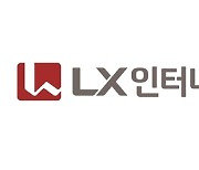 LX인터내셔널, 인도네시아 니켈 광산 인수 완료