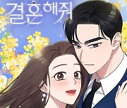 Overseas audiences fall for ‘Marry My Husband’ webtoon