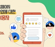 거창군 홈페이지 이용자의 의견 수렴 진행 [거창소식]