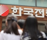 ‘부채 200조’ 한전, 청년 일자리 수백개 줄였다