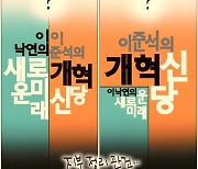 [국민만평-서민호 화백] 2024년 1월 17일