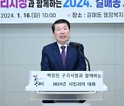 ‘시민 건의 적극 수렴’ 구리시, 시민과의 대화 진행