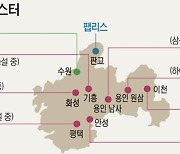 '반도체 메가 클러스터’ 판교·수원·평택 ‘3大 거점’… 반도체 초격차 기술 주도