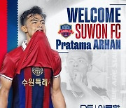 수원FC, 인도네시아 ‘슈퍼스타’ 프라타마 아르한 영입