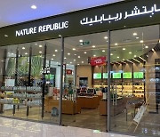 Nature Republic to open offline store in Dubai in 1H24