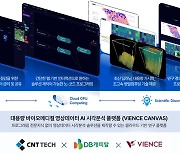 '생명공학·의학 영상 AI분석' 바이언스 시드투자 유치