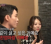 "친엄마랑 살고 싶어"…김슬기, ♥유현철 딸 소원에 "엄마 자리 뺏고 싶은 게 아냐" [조선의 사랑꾼](종합)