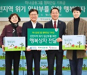 하나금융, 인천 지역 위기 임산부에 7000만원 기부