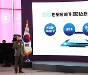 안덕근 산업장관 “상반기 중 '팹리스 경쟁력 강화방안'마련”…전문기업 방문