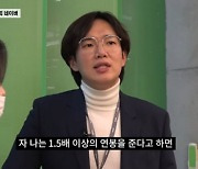 “나라도 행복할 듯” 삼성보다 2천만원 더 줘…만족도 최고라는 ‘이 회사’