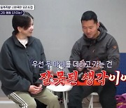 강형욱, 안락사 위기犬 입양한 천사 보호자에 “멍청한 생각” 쓴소리 왜? (개훌륭)[어제TV]