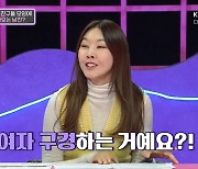 女 구경 위해 모임 동행하는 남친? 한혜진 “진짜 노매력” 경악 (연참)