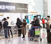 KB국민은행, 인천국제공항 영업점·환전소 영업 개시 및 개점식 개최