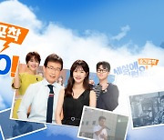 '세상에 이런일이' 폐지설에 SBS "논의 중…결론날 것"