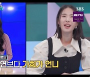 더 글로리 “어리기만한 X아” 주인공… 정가희, 올해 34세 "임지연보다 언니" (‘강심장VS’) [Oh!쎈포인트]