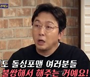 'SBS 대상' 탁재훈 "돌싱포맨? 불쌍해서 해주는 것" 도발 [Oh!쎈 리뷰]