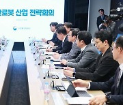 첨단로봇, 2030년까지 100만대…국산화율 80%·인력 1.5만명