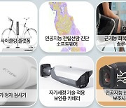 "보는 눈이 있네"…조달청 지원 11개 혁신제품, CES서 혁신상 수상