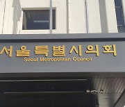 서울시의회 학생인권조례 폐지안 법원서 일단 ‘제동’ [심층기획-학생인권 조례 폐지 논란]