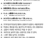 [시사일본어학원의 초단기 일본어 회화] 버리는 것도 찝찝해