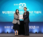 BPA, 창립 20주년 기념식서 ‘2040 신비전’ 선포