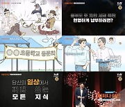 ‘어쩌다 어른’ 푸바오 할아버지 강철원 사육사 강연…30일 방송