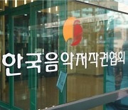 한음저협, 메이드 바이 인공지능 ‘Made by AI’ 표기 의무화를 위한 국회 공청회 개최