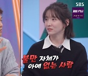 '강심장VS' 박지현 "안보현, 답답할 정도로 착해…'재벌X형사' MT 비용 모두 지불" [TV캡처]