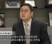 "지드래곤 불송치..故이선균 수사에 압박 됐을 것"[PD수첩][★밤TView]