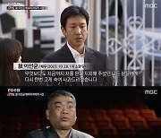 'PD수첩' 故 이선균의 마지막 70일 "멈출 수 없던 기차된 경찰"