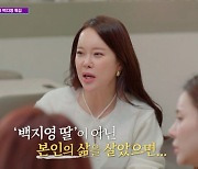 '놀던언니' 백지영, 딸 얼굴 공개 안하는 이유 "겁이 많아져서.. '내 딸'로 불리지 않길"