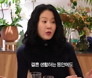 고현정 "신세계 아니라 다행"…이혼 언급 "어쩔 수 없는 상황 多" (요정재형)[종합]