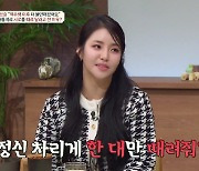 브브걸 유정, 역주행 후유증 "바쁜 스케줄, 정신 차리게 때려달라고 부탁" (금쪽상담소)