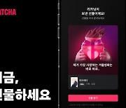 왓챠, VOD 선물 기능 도입…"구독자 아니어도 이용 가능"