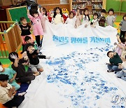 '한반도 평화 기원 손도장' 광주 북구청직장어린이집 아이들